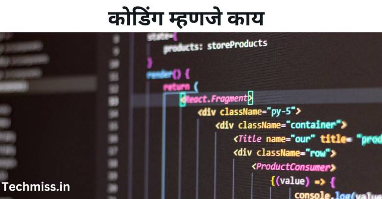 coding in marathi